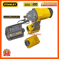 Stanley SBW920M2K บล็อกกระแทกไร้สาย แกน 1/2" 20V 4.0Ah x2ก้อน+แท่นชาร์จ BL MOTOR แรงบิด 370 Nm.