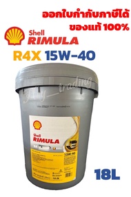 น้ำมันเครื่อง Shell Rimula R4X 15W40 18 ลิตร