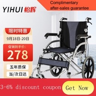 YQ55 Yihui YIHUI Wheelchair Folding Elderly Lightweight Wheelchair with Toilet Elderly Walking Wheelchair Manual