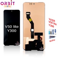 หน้าจอ Vi V50 lite OLED จอชุดสำหรับ Vivo V50Lite Y300 อะไหล่มือถือ LCD Screen Display แถมกาวกับไขควง