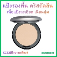 Crystalline Foundation Powder (Foundation Powder) Cc 21