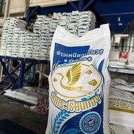 Payday 14 กก ข้าวเหนียวเขี้ยวงู นกกระเรียนทอง