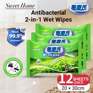 [SG Local Seller][Made in Taiwan] Clean Family - Antibacterial 2-in-1 Wet Wipes 12 sheets Per FDA re
