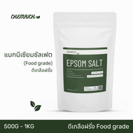 500G/1KG ดีเกลือฝรั่ง (Food grade) แมกนีเซียมซัลเฟต / Magnesium sulfate (Epsom salt) Food grade - Chemrich
