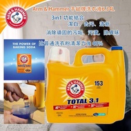 Arm & Hammer 手鎚牌洗衣液6.34L
