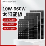 Solar Panel Solar New Monocrystalline Battery18V20W30W12V Solar Charging Panel Power Generation Pane