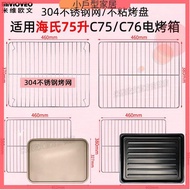 Grilling Mesh Pan Non-Stick Korean Meat Cassette Oven Square Medical Stone Suitable For Heather 75L 