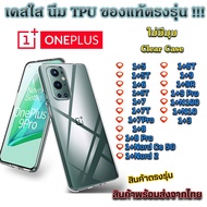 Clear Case One plus [TPU] Shockproof 1+9 1+Nord Ce 5G 1+7 1+8 1+6 1+5 1+Nord 2 1+3 1+N100 1+N10 1+7T