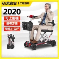 萊客安 輕便折疊四輪電動代步車可上飛機旅行老年人殘疾人專用 電動代步車 四輪電動代步車 老人代步車 四輪電動車 助力車