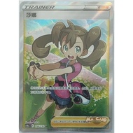 [CN Pokemon Card] Shauna SR CS4aC 156/132