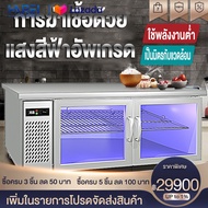 harei ตู้แช่เคาน์เตอร์บาร์ Counter Freezers 1.2M. ตู้แช่เย็นแนวนอนสำหรับห้องครัวเชิงพาณิชย์ เคาน์เตอร์ตู้แช่แข็งระดับมืออาชีพ ตู้แช่สเตนเลส ตู้