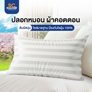 Cotton Pillowcase 1 White Striped Fabric Or Background Size 20"x30"+6" 6-Star Hotel Grade Products