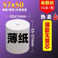 Thin Paper 57x50 Supermarket 11.17A