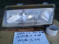 SAAB CS 9000  93-98年   CD 95-98年  中古 正廠  左大燈 
