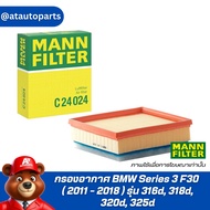 Air Filter BMW Series 3 F30 (2011-2018) Model 316d 318d 320d 325d Mann C 24024/C24024