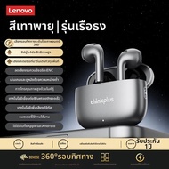 Lenovo | หูฟังไร้สาย Bluetooth แบบ Semi In-ear
