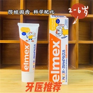 German elmex children's fluoride toothpaste 1-3-6-12 years old and above 6 to prevent tooth decay du