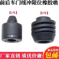 Honda CITY FIT Lexus CRV Jede ODYSSEY Binzhi Door Anti-Collision Rubber Pad Cushioning Rubber Pier P