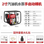 HY/💥Diesel Engine Water Pump Machine Water Pump2Inch3Inch4Inch Sewage Pump Self-Priming Pump Electric Starter High Press