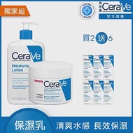 【CeraVe適樂膚】長效清爽保濕乳 473ml+長效潤澤修護霜 340g 超值限定組(清爽保濕/長效潤澤)