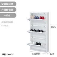 鋼製超薄鞋櫃（12cm） 北歐風大容量超窄翻門設計