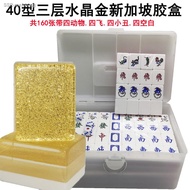 3-layer crystal mahjong large 40MM/42MM crystal mahjong crystal acrylic mahjong Singapore mahjong set 160