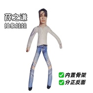 Xue Zhiqian Abstract Mouse Dry Limbs Separate Wire Frame Movable Hands Feet White Edge Modeling Doll