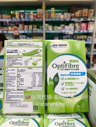 台灣🇹🇼代購-雀巢OptiFibre纖維佳膳食纖維3*5g(3包/盒）
