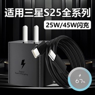 Super Fast Charging Samsung S25 Charger 25W Compatible with Galaxy S25/S25 Edge/S25 Ultra Mobile Pho