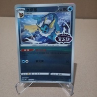 Pokemon Stamp Horizons Gem Pack Vol 2 CBB2C Pokemon TCG Chinese