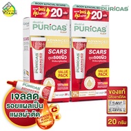 [2 หลอดใหญ่] Puricas Plus Advanced Dragon’s Blood C&E Scar Gel เพียวริก้าส์ พลัส แอดวานส์ ดราก้อน บล