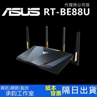 ASUS RT-BE88U WiFi 7 Dual Band 7200Mbps AiMesh 10G Port Gaming Router/Sharing Device
