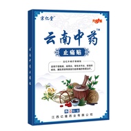 [Ready Stock] Zongyitang Yunnan Traditional Chinese Medicine Far Infrared Magnetic Therapy Stickers 