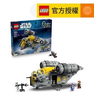 LEGO® Star Wars™ 75447 The Razor Crest™ (太空船,星戰,居家擺設,積木)
