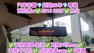 藍地安裝💢盯盯拍e5💢前後車cam💢更換7吋掛mon💢9噸貨車//預約請W 5316 3337👍林生/apple carplay👍汽車防盜✅汽車喇叭📣汽車後級💎汽車低音✅汽車對講機💎貨車倒車鏡頭✅貨車