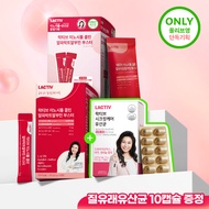 [OY ONLY] LACTIV Inositol-Choline Alpha Lactalbumin Booster 30 Sticks Set (+Secret Care Probiotics 1