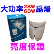 Power Saving Bulb Ball E27 LED Folding Light 4+1 Fan E27 28W 60W High