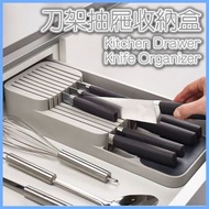 廚房抽屜收納盒 托盤置物 刀子分隔收納托盤 刀架整理盒 多格抽屜收納盒/廚房餐具抽屜分隔盒廚房刀座刀具收納盒 刀具分隔整理架 刀架餐具抽屜收納盒 廚房廚具烘焙工具收納盒