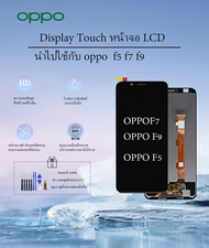 oppo A83 จอ+ทัชสกรีน LCD Display oppo A83 ของแท้ 100% oppo A83 หน้าจอ LCD โทรศัพท์มือถือ HD