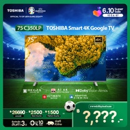 Toshiba TV 75C350LP ทีวี 75 นิ้ว 4K Ultra HD Google TV HDR10 Dolby Vision·Atmos DLED Smart TV