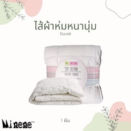 Duvet-Thick And Soft Blanket Filling