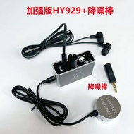 Enhanced Version HY929 Water Leak Detector High Precision Underground Pipe Wall Water Leak Listening