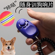 Yao Craftsman Pet Training Clicker Dog Training Cat Training Dog Special Tool Cat Training Tool Trai