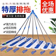 Cotton Thread Flat Dust Push Mop Large Mop Absorb Water Household Floor Mop Hospital Hotel Shopping 