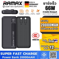 แท้100% Ramax CCC PowerBank ชาร์จเร็ว QC3.0 2.4A 30000MAH แถมสายชาร์จ (iphone+Type-c) เพาเวอร์แบงแท้