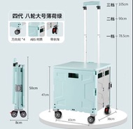 Trolley 全新 買菜手拉車 4輪 行李箱轆款 萬向輪 大號 65L 折疊買餸車 膠箱 手拉車
手拉車箱 買餸車 購物車