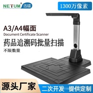 A3High-Speed Document Scanner Automatic Continuous Scanner with Hard Base HD Drug Traceability Code 