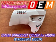 ฝาครอบบาร์ MS070 เลื่อยยนต์ MS070 ฝาครอบบาร์070 ฝาครอบMS070 ฝาครอบ070 ฝาปิดบาร์MS070 ฝาปิดบาร์070 ฝาครอบบาMS070 ฝาครอบบา070 ฝาครอบเลื่อยMS070 ฝาครอบMS070