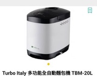 Turbo Italy多功能全自動麵包機