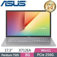 ASUS VivoBook 17吋大螢幕筆電 全新